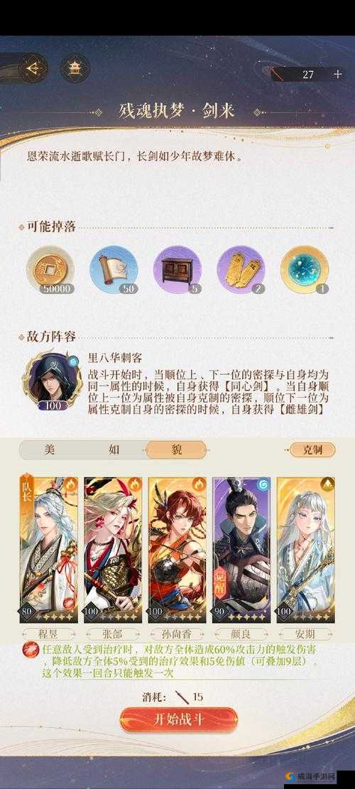 叶修领衔，打造妖神记手游无敌阵容