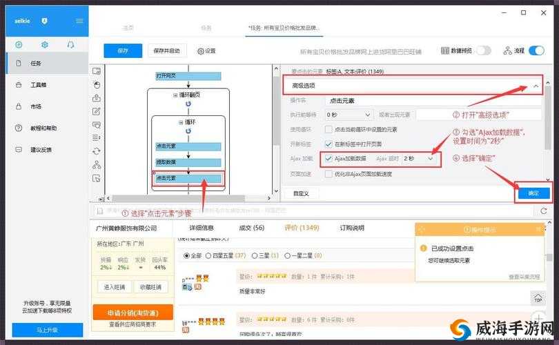 成品网站 1688 免费入口网页版怎样：探寻其独特优势与功能