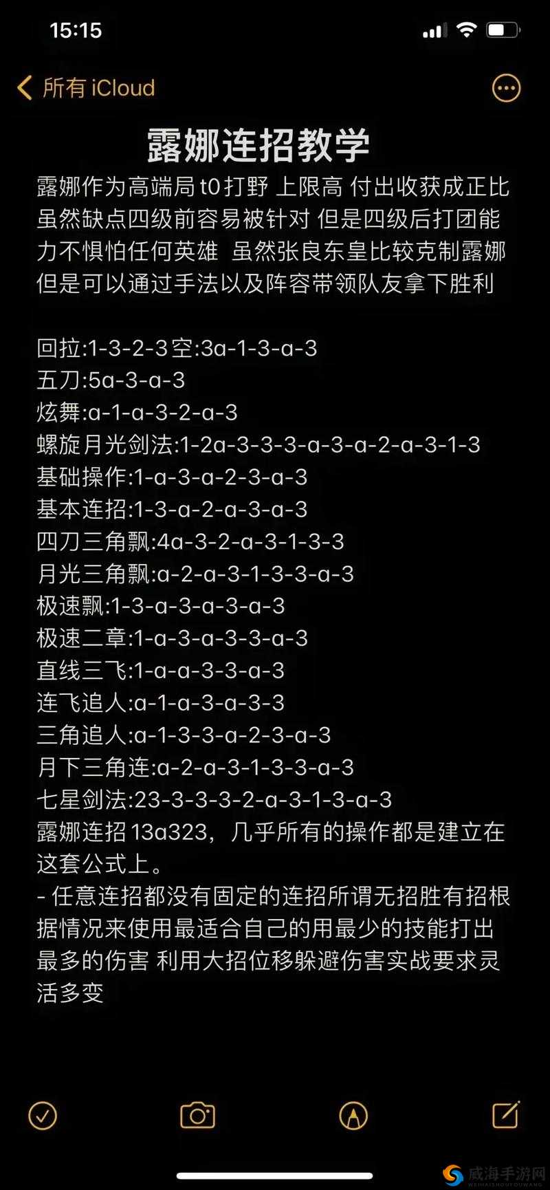 王者荣耀献祭流雅典娜连招教学全解析