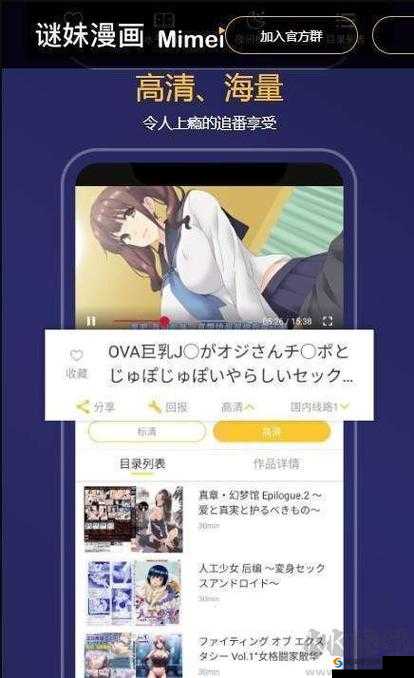 mimeiapp 下载国内站点 1 安卓:畅享丰富资源无需担忧