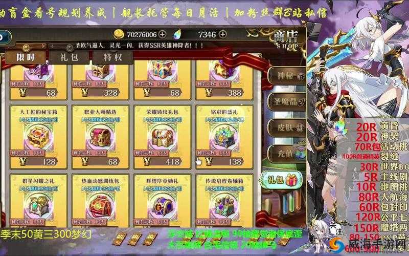 梦幻模拟战氪金玩法技巧，花钱怎么玩的好