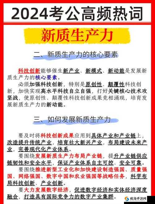 51 精产国品一二三产区：探索创新发展的新路径