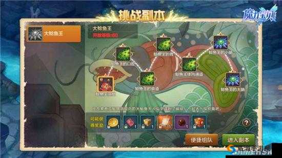 魔力宝贝手游鲶鱼王副本深度攻略