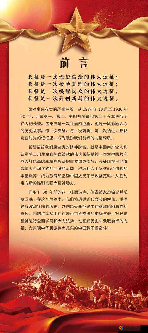 zztt08 万篇长征：一段值得深入研究和铭记的伟大征程
