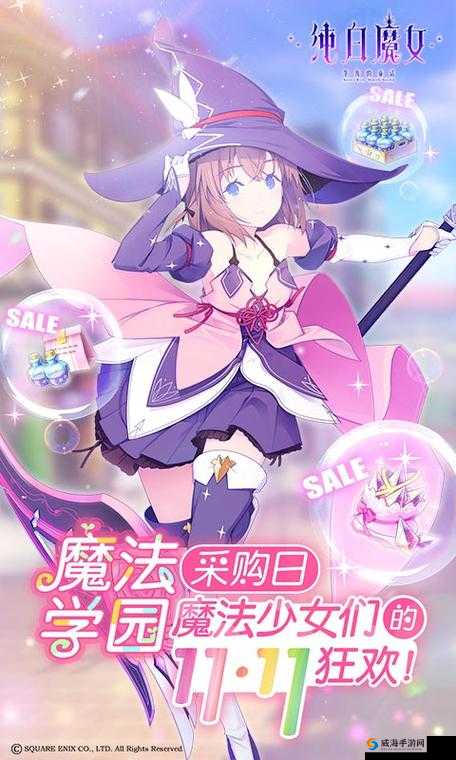 纯白魔女公测时间详解 什么时候出