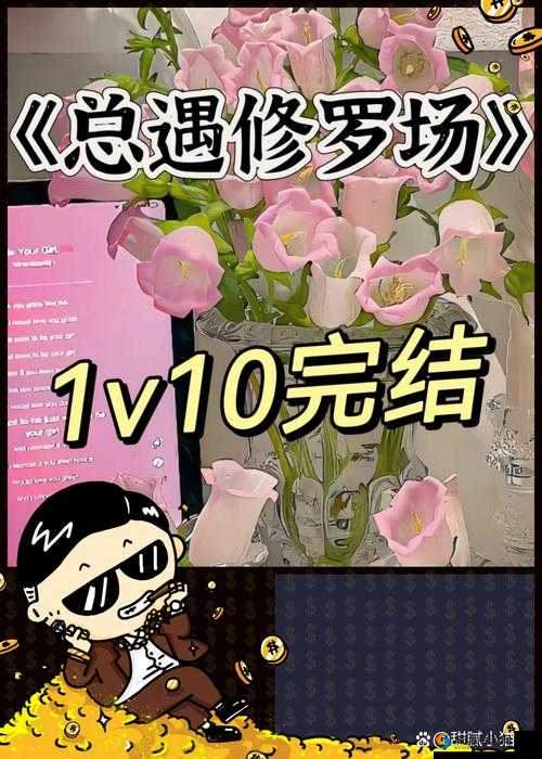 快穿攻略：探寻获取 JY 人物的独特奥秘