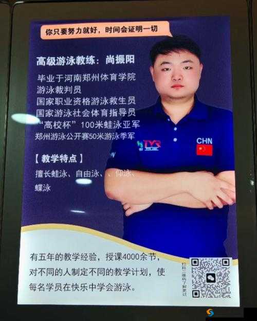 游泳馆教练孟月月教学特色:专业指导打造卓越泳技