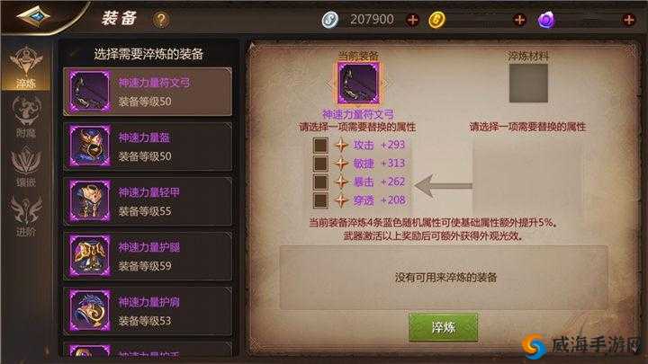 我叫MT4各职业淬炼属性选择全攻略