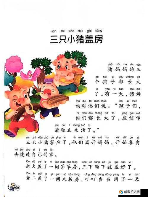 zooskoolknotty 人与猪的特别故事