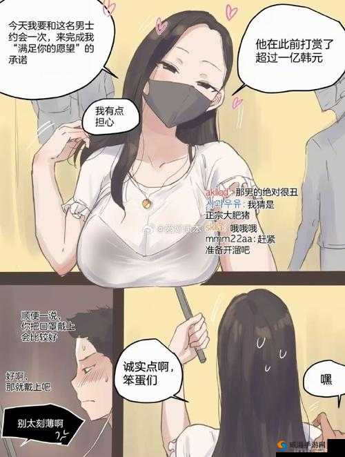 日本漫画口番工全彩之独特魅力呈现