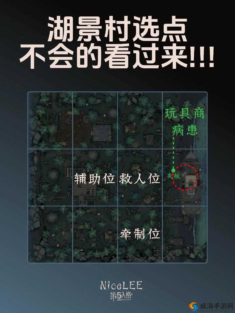 第五人格湖景村玩法攻略及渔村跑地窖视频指南
