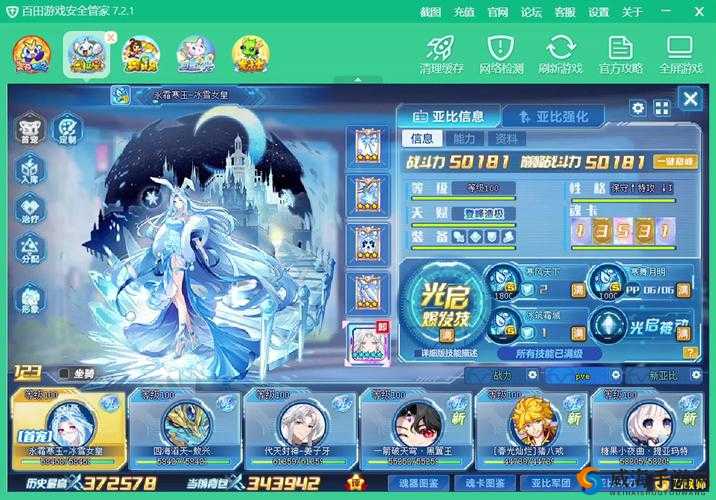奥拉星手游公测时间详解 什么时候出