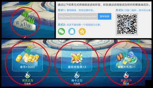 奥拉星手游预约全攻略，激活码轻松拿