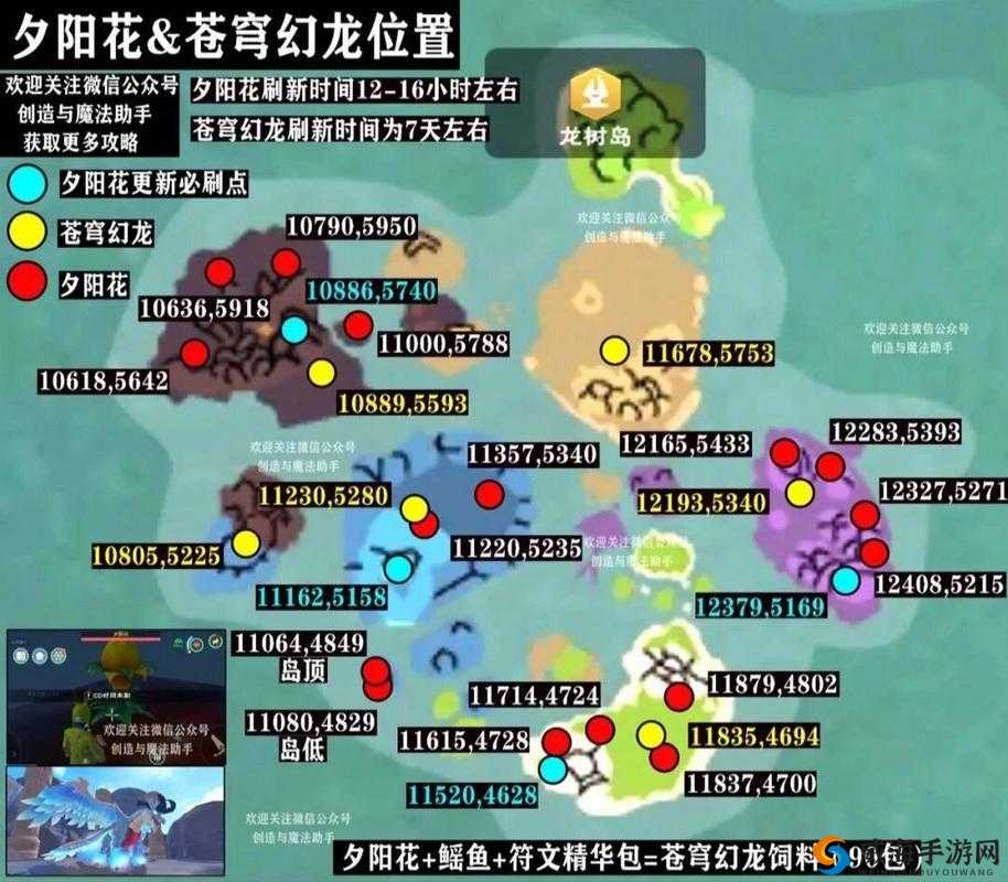 创造与魔法7月13日新版本地图，资源分布全揭秘