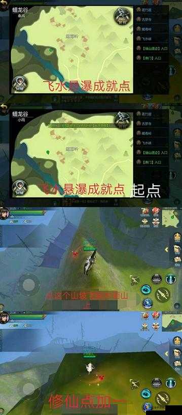 剑侠世界2手游高台遥望隐藏点一览及具体位置详解