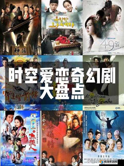 动漫一起错错错 30 分钟电视剧：跨越时空的爱恋