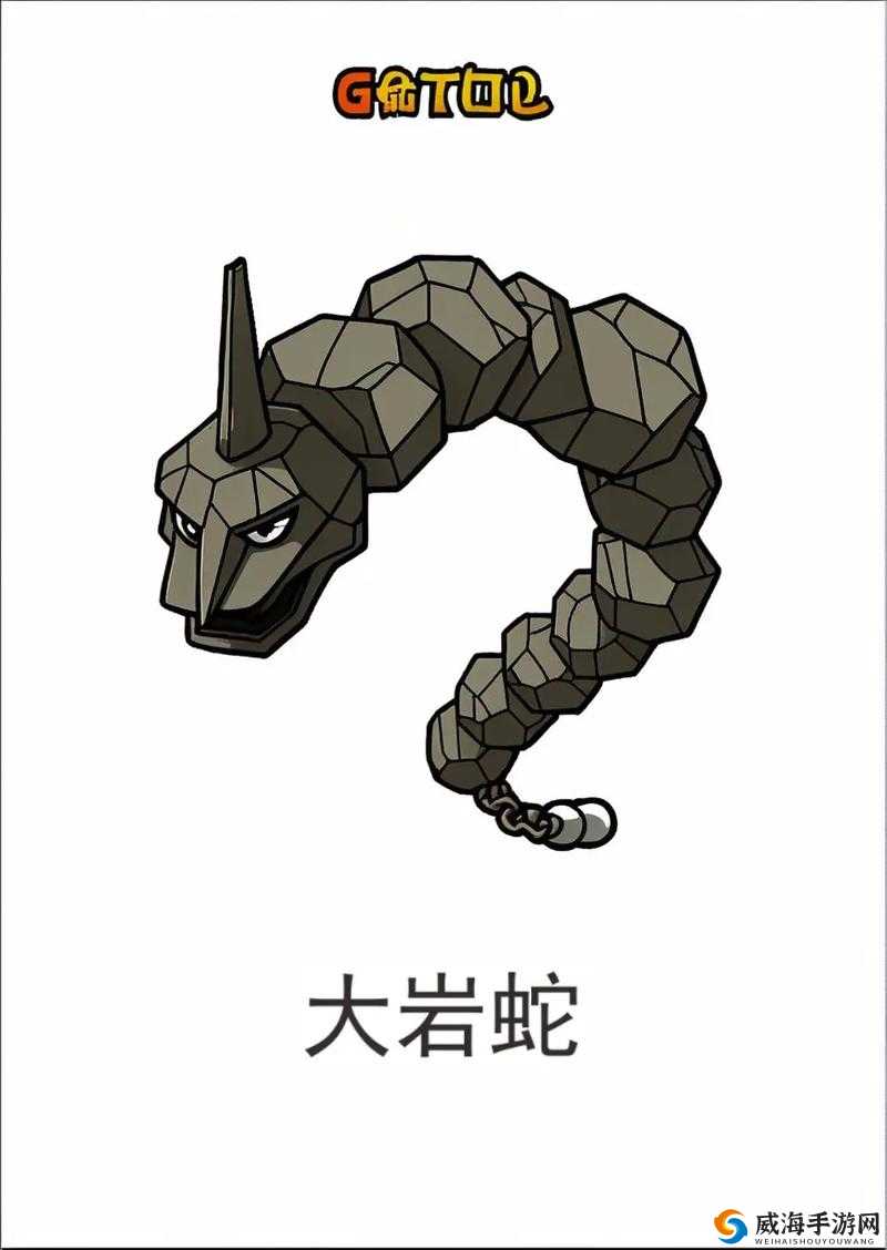 宝可梦探险寻宝一周目过关技巧，大岩蛇的强势表现