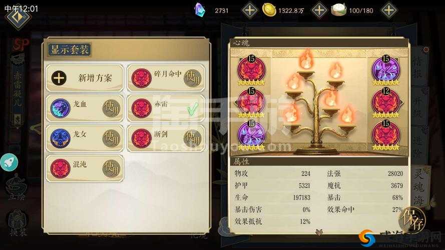 妖神记手游雷之灵神搭配攻略,前排坦克与后排伙伴的完美契合