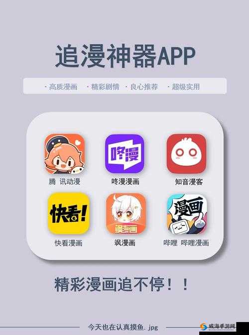 动漫软件哪个好用免费？这几款值得一试