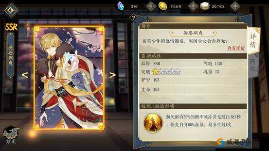 妖神记手游司空绝逸事札搭配推荐全攻略