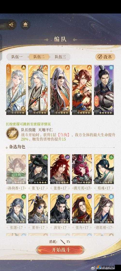 妖神记手游司空绝阵容搭配,司空绝配谁好