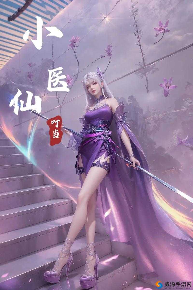 斗破苍穹手游红颜小医玩法介绍，红颜小医厉害吗
