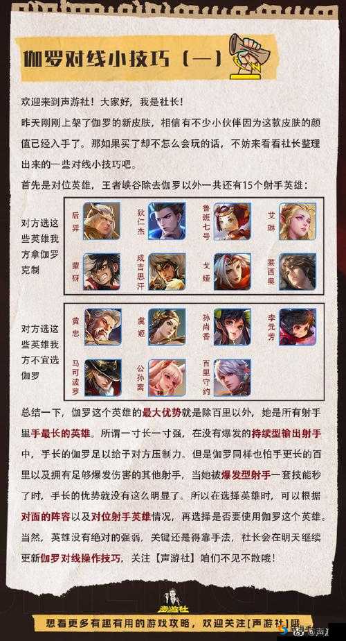王者荣耀伽罗价格解析