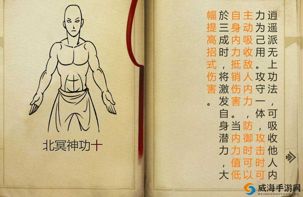 武神传说门派武功选择秘籍，解锁你的战斗潜能