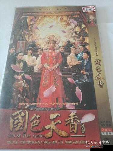 国色天香电视剧免费观看软件:让你尽情畅享精彩剧集