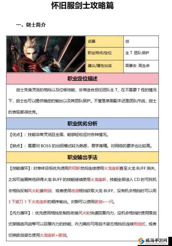 寻秦记手游剑灵怎么提升,剑灵玩法介绍与资源管理优化策略