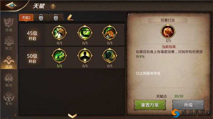 我叫MT4游侠印记速射流攻略 猎人PVP思路
