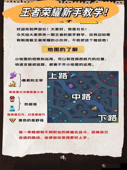 王者荣耀，边境突围模式的深度解析与策略探讨