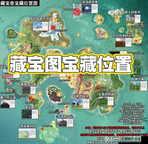 创造与魔法，龟蛋获取攻略与地图探索