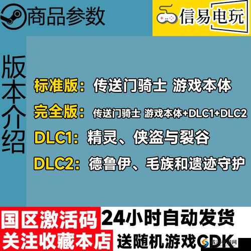 传送门骑士蓝色传送门石碎片获得方法与用法详细介绍在资源管理中的重要性