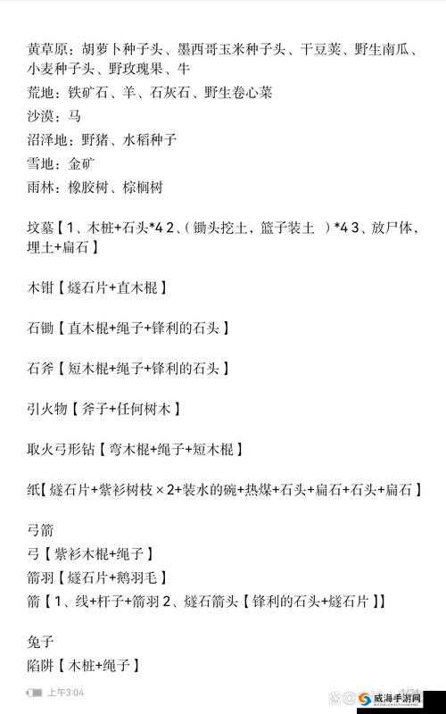 传送门骑士镐子做法详解,木头与石头方块的奇妙组合