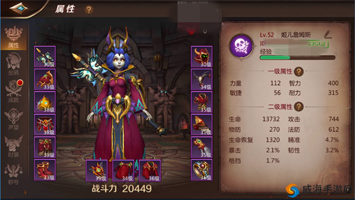 我叫MT4咒术师属性堆叠与装备推荐