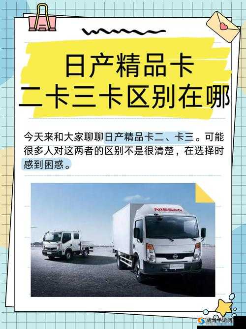 日产精品卡二卡三卡四卡区满十八：激情无限，畅享视觉盛宴