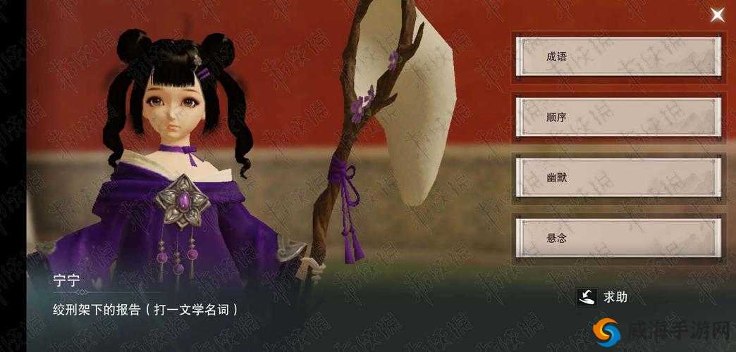 楚留香手游温故知新答题技巧 答案汇总一览