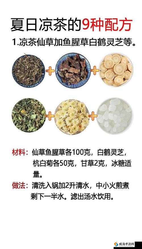 楚留香手游凉茶合成秘籍，配方材料与技巧大揭秘