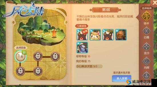 风之大陆潇洒狸魂卡一览,解锁资源管理新境界