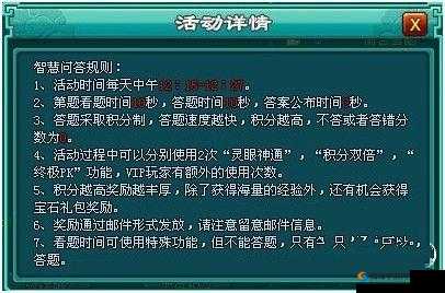 镇魂无双全民答题活动怎么玩？答题攻略详解