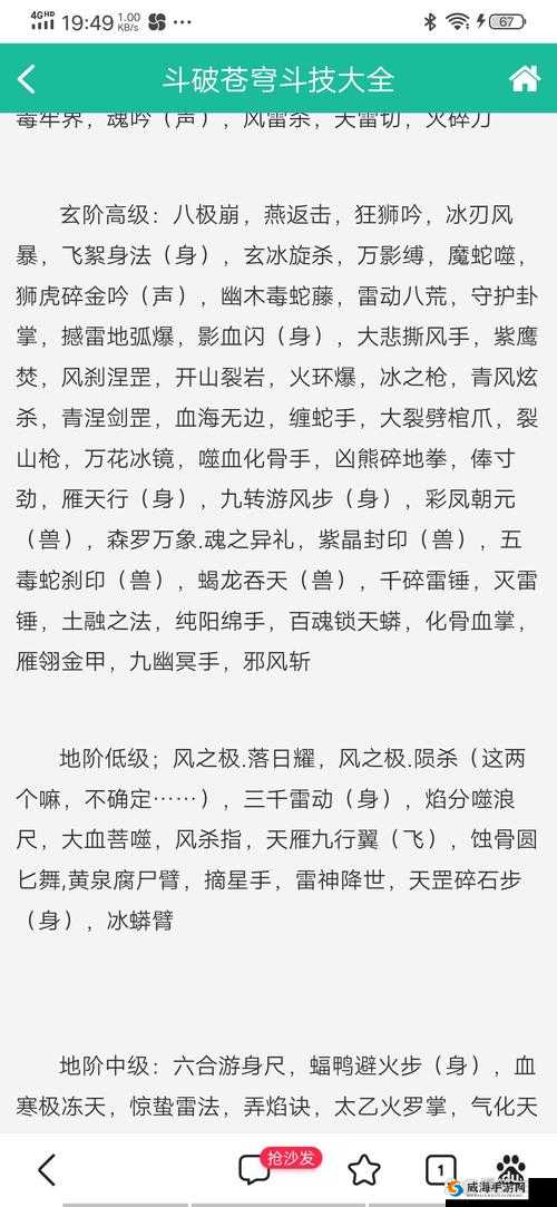 斗破苍穹手游炼药方法大全，玩家怎么炼药