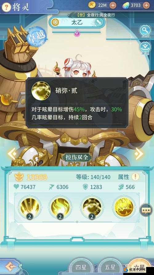 自由幻想手游太乙真人青玄角色图鉴