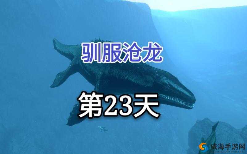 方舟生存进化沧龙怎么抓 沧龙驯服方法介绍