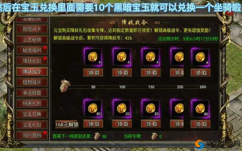 镇魂无双坐骑系统攻略，怎么获取坐骑