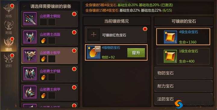 熊德坦克铭文,打造我叫MT4中的守护者之盾