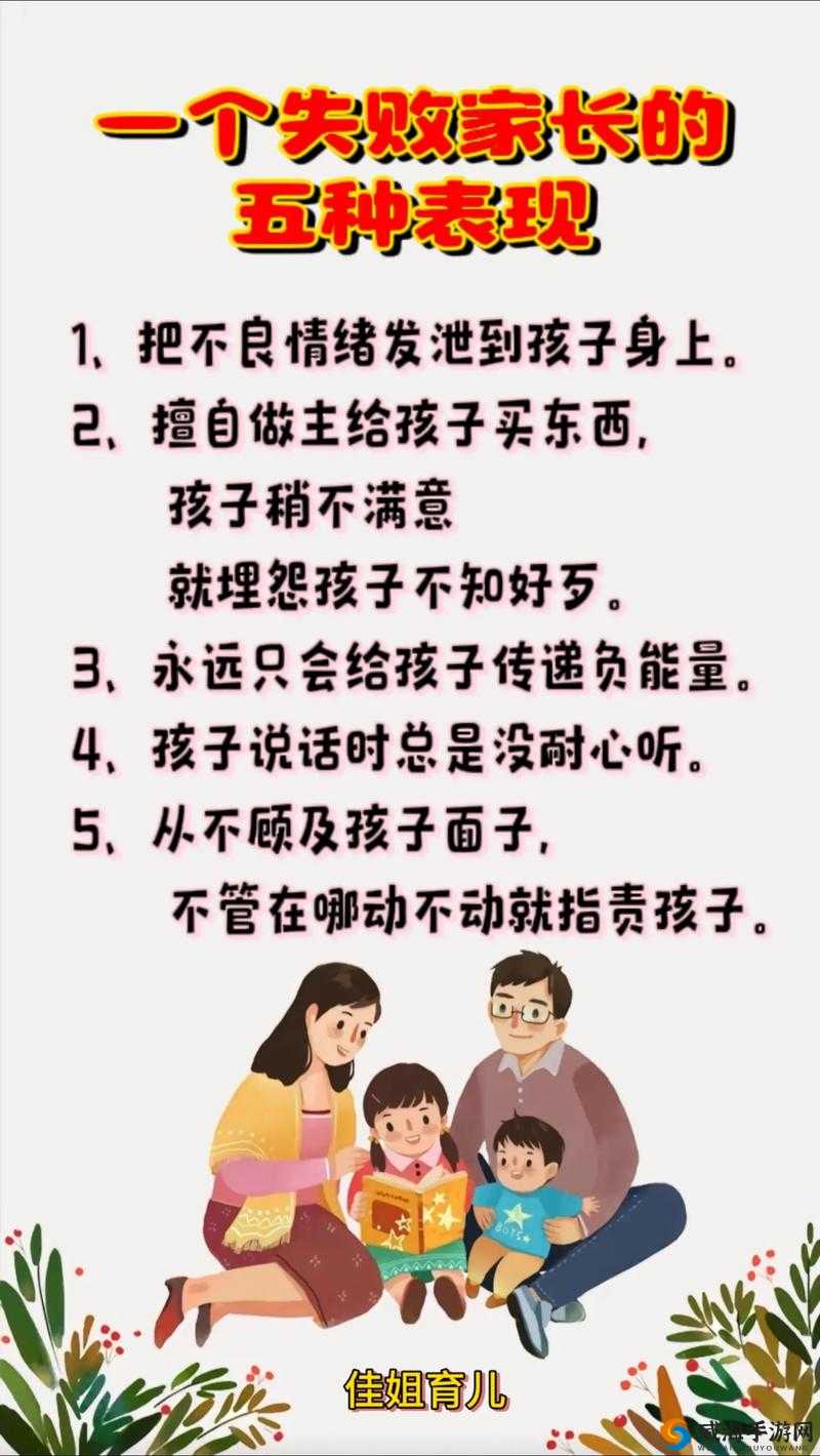 亲子伦理剧：如何在家庭中培养健康的亲子关系
