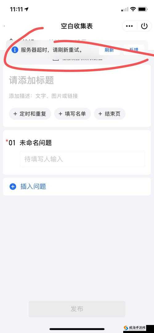 风之大陆进不去的困扰，请求服务器超时问题全解析