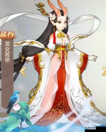 龙女若依，自由幻想手游中的灵动传说