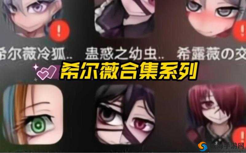 希露薇の繁殖计划游戏冷狐：关于其独特玩法与内容解析